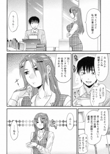 [Yuzuki N Dash] S-Kano - page 30