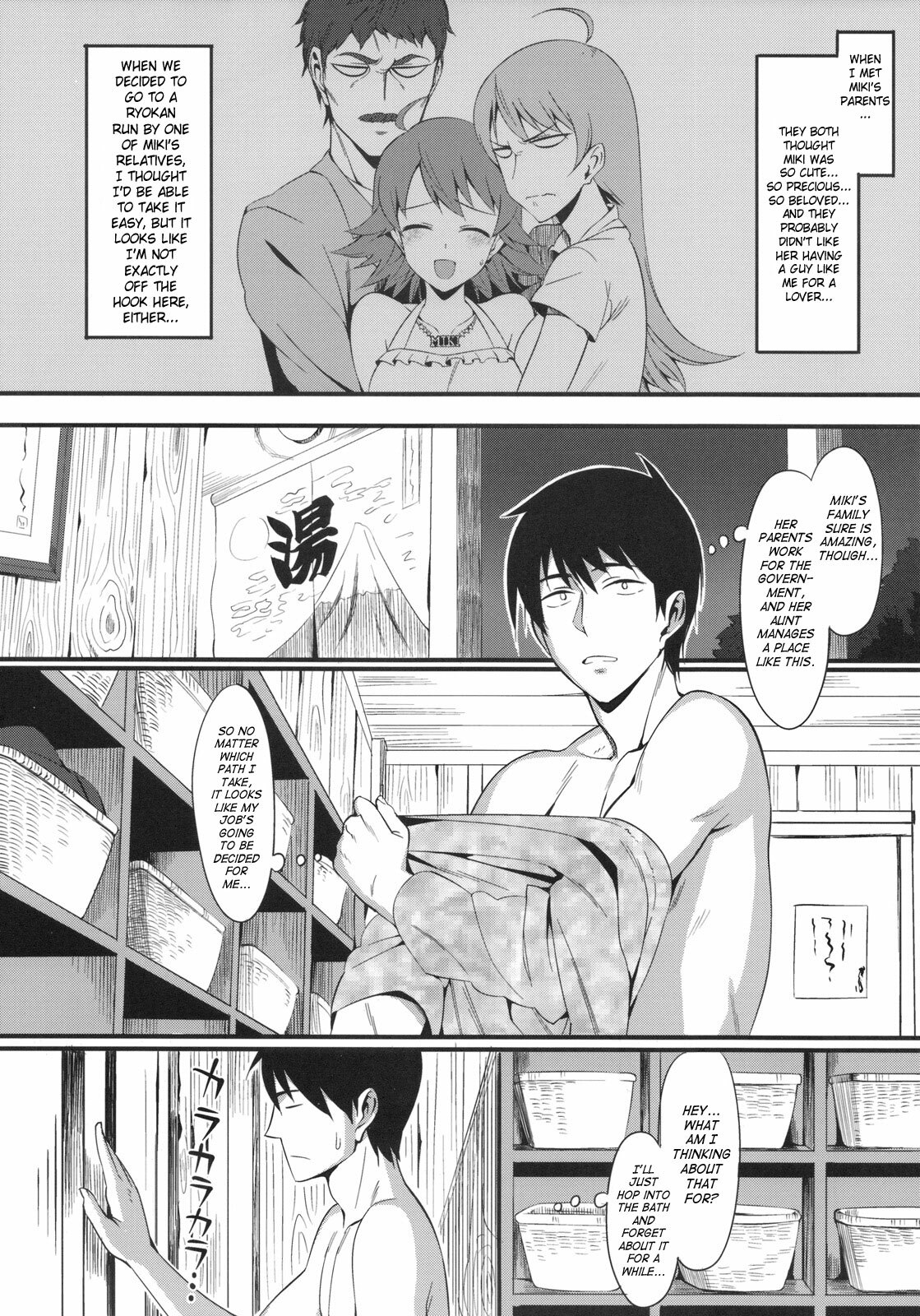 (C77) [TNC. (Lunch)] Onsen Tamamagoto (THE iDOLM@STER) [English] [SaHa] page 5 full