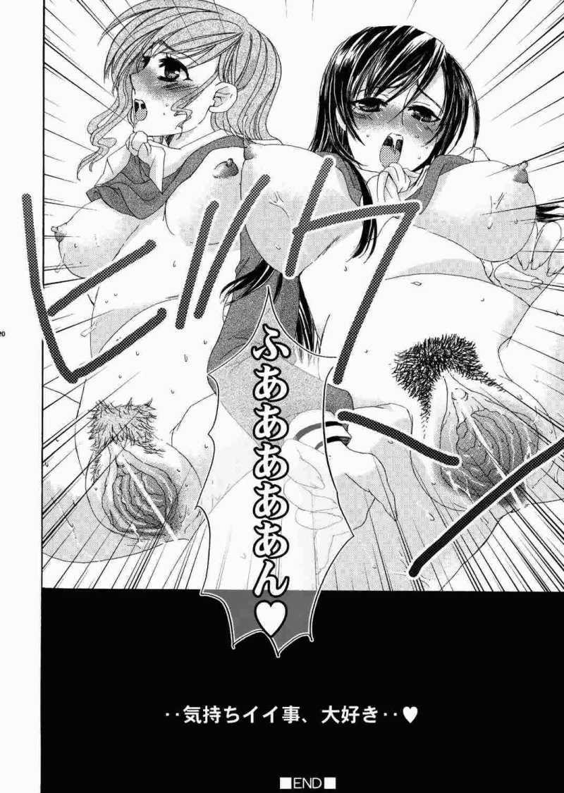 (CR35) [PINK TYPHOON (Oku Chiyoco)] Himitsu no Hanazono 2 - Secret the garden of a flower 2 (Maria-sama ga Miteru) page 18 full