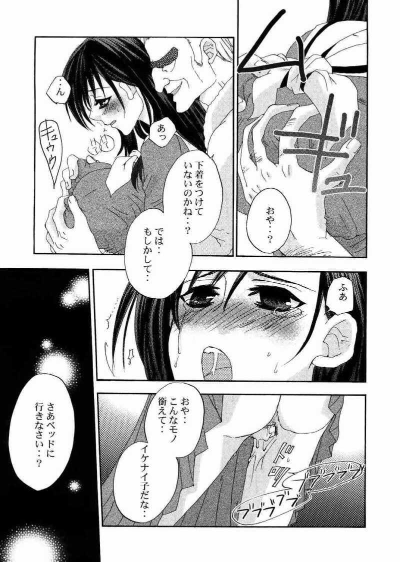 (CR35) [PINK TYPHOON (Oku Chiyoco)] Himitsu no Hanazono 2 - Secret the garden of a flower 2 (Maria-sama ga Miteru) page 7 full