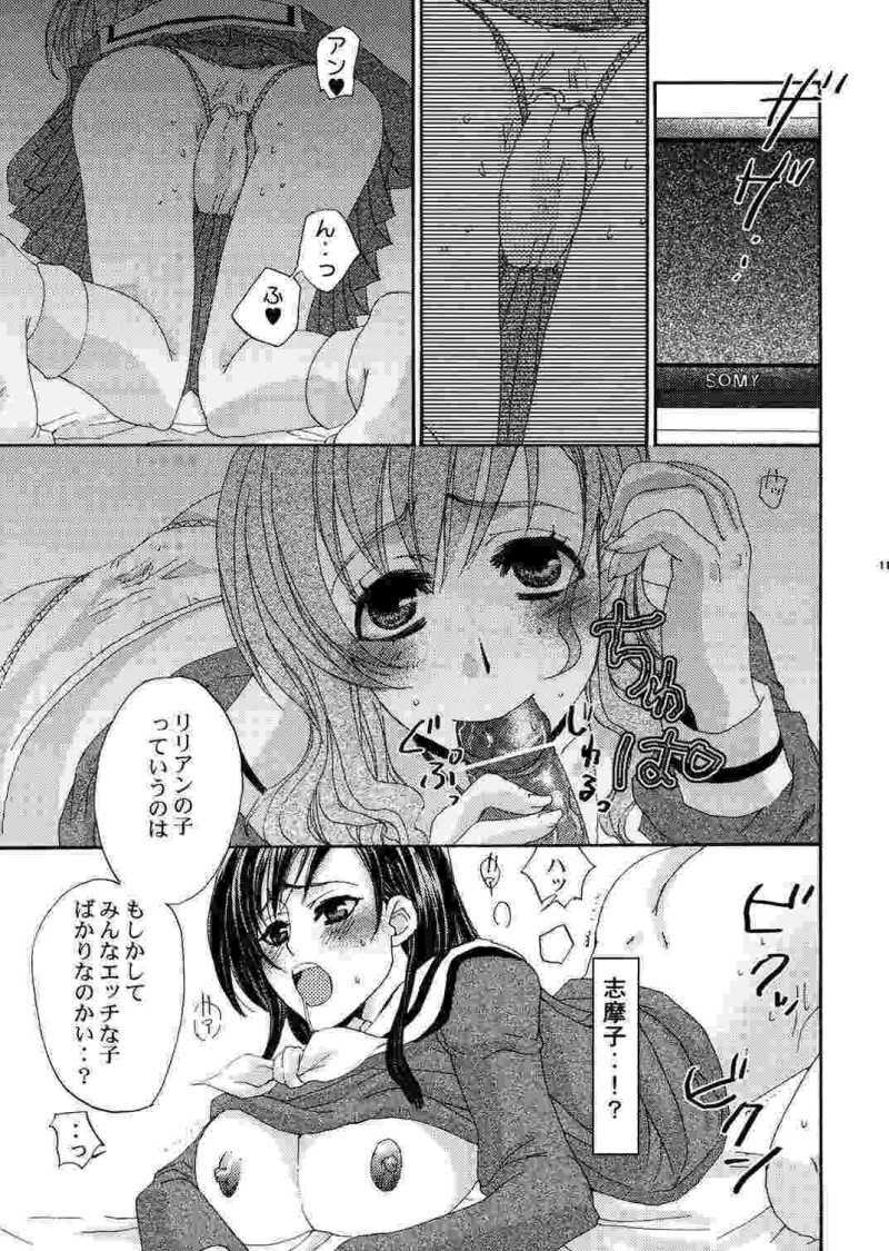 (CR35) [PINK TYPHOON (Oku Chiyoco)] Himitsu no Hanazono 2 - Secret the garden of a flower 2 (Maria-sama ga Miteru) page 9 full