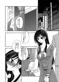 (CR35) [PINK TYPHOON (Oku Chiyoco)] Himitsu no Hanazono 2 - Secret the garden of a flower 2 (Maria-sama ga Miteru) - page 4