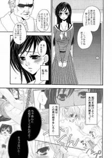 (CR35) [PINK TYPHOON (Oku Chiyoco)] Himitsu no Hanazono 2 - Secret the garden of a flower 2 (Maria-sama ga Miteru) - page 5