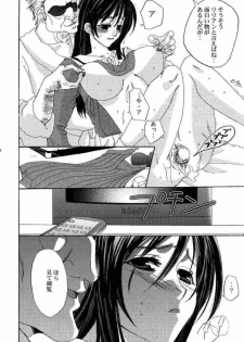 (CR35) [PINK TYPHOON (Oku Chiyoco)] Himitsu no Hanazono 2 - Secret the garden of a flower 2 (Maria-sama ga Miteru) - page 8