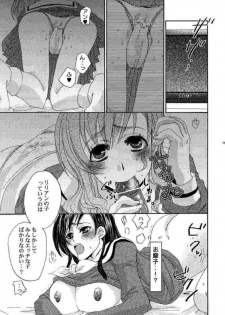 (CR35) [PINK TYPHOON (Oku Chiyoco)] Himitsu no Hanazono 2 - Secret the garden of a flower 2 (Maria-sama ga Miteru) - page 9