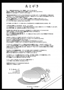 (C69) [Mouko Mouretsu Hasai Dan (Ryumage)] Dekitate!! Japang (Yakitate!! Japan) [Spanish] - page 24