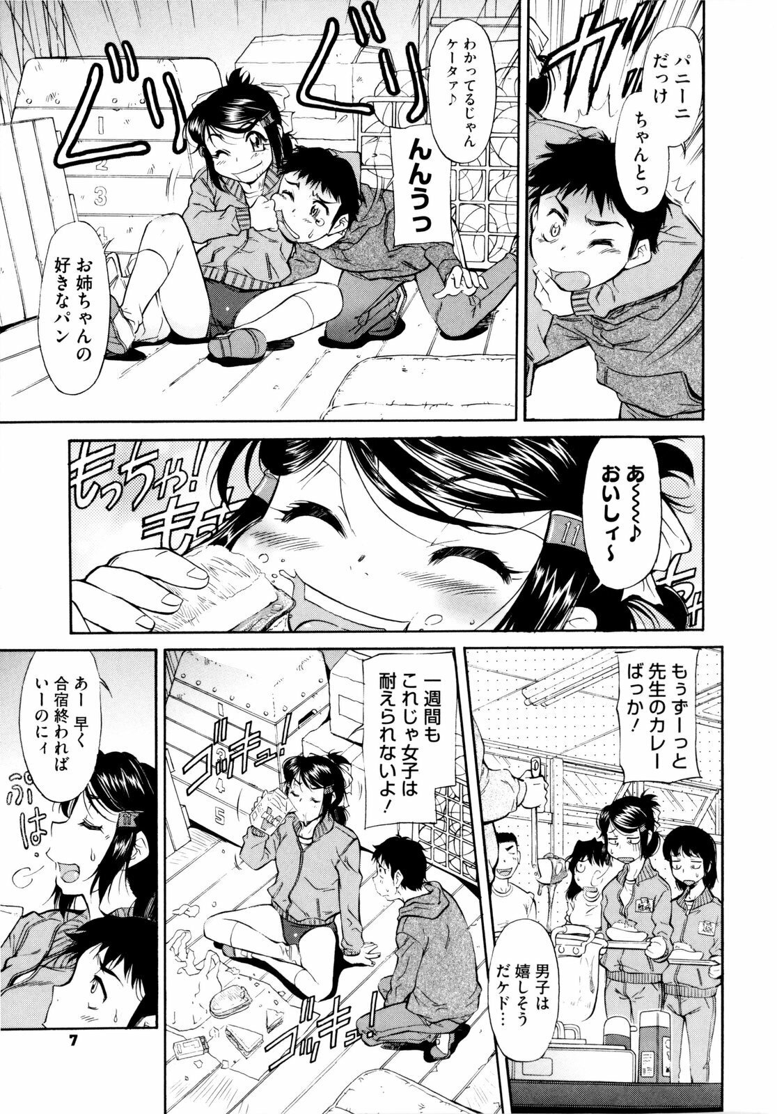 [Kaneko Toshiaki] Under Equal Bloomers page 11 full