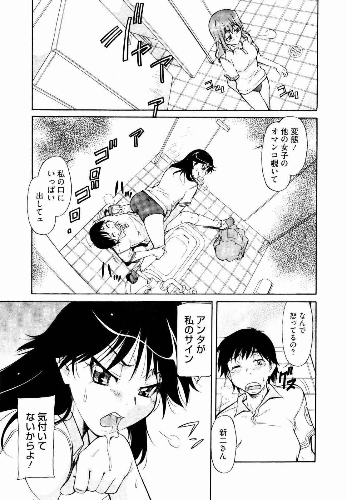 [Kaneko Toshiaki] Under Equal Bloomers page 125 full