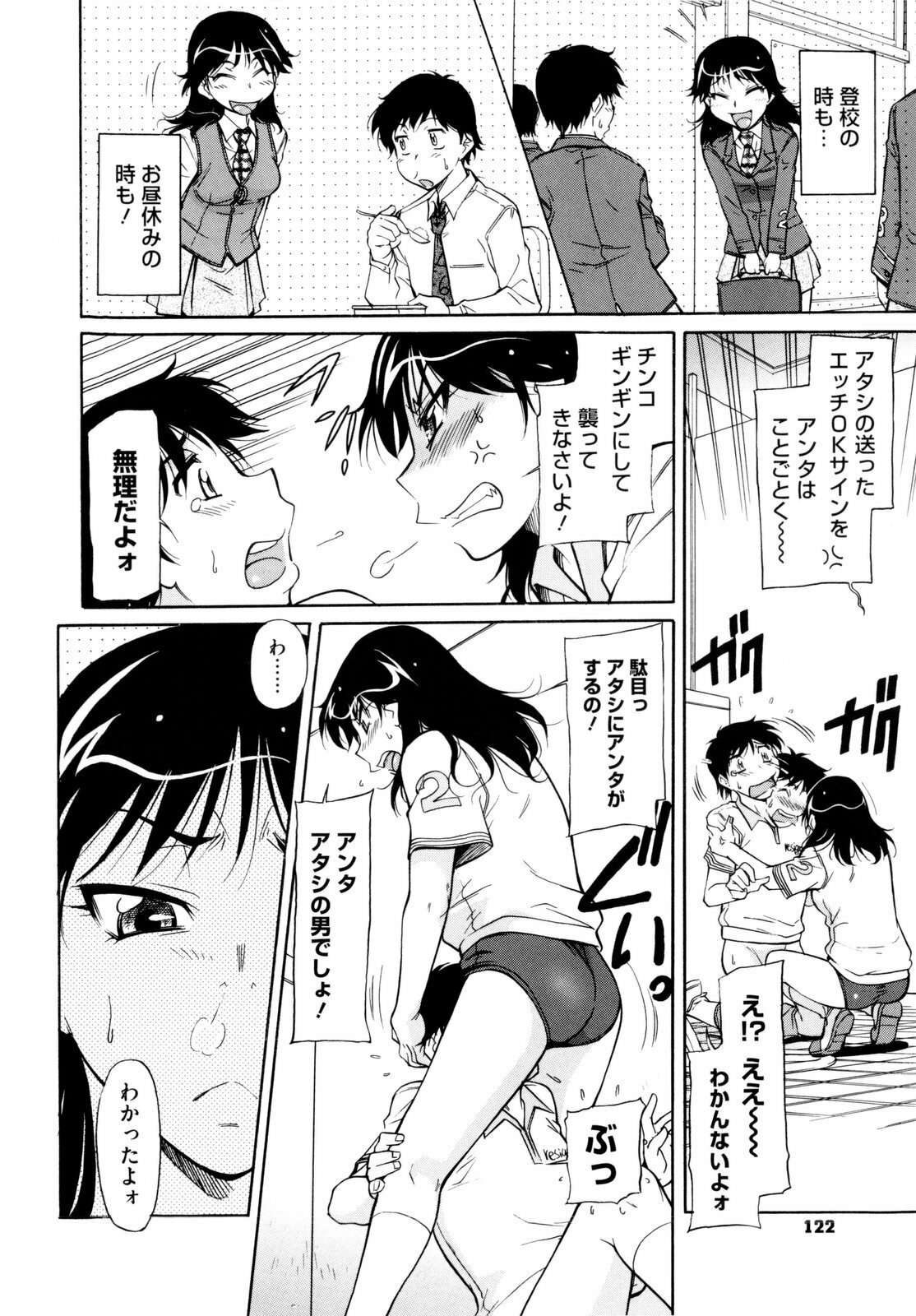 [Kaneko Toshiaki] Under Equal Bloomers page 126 full