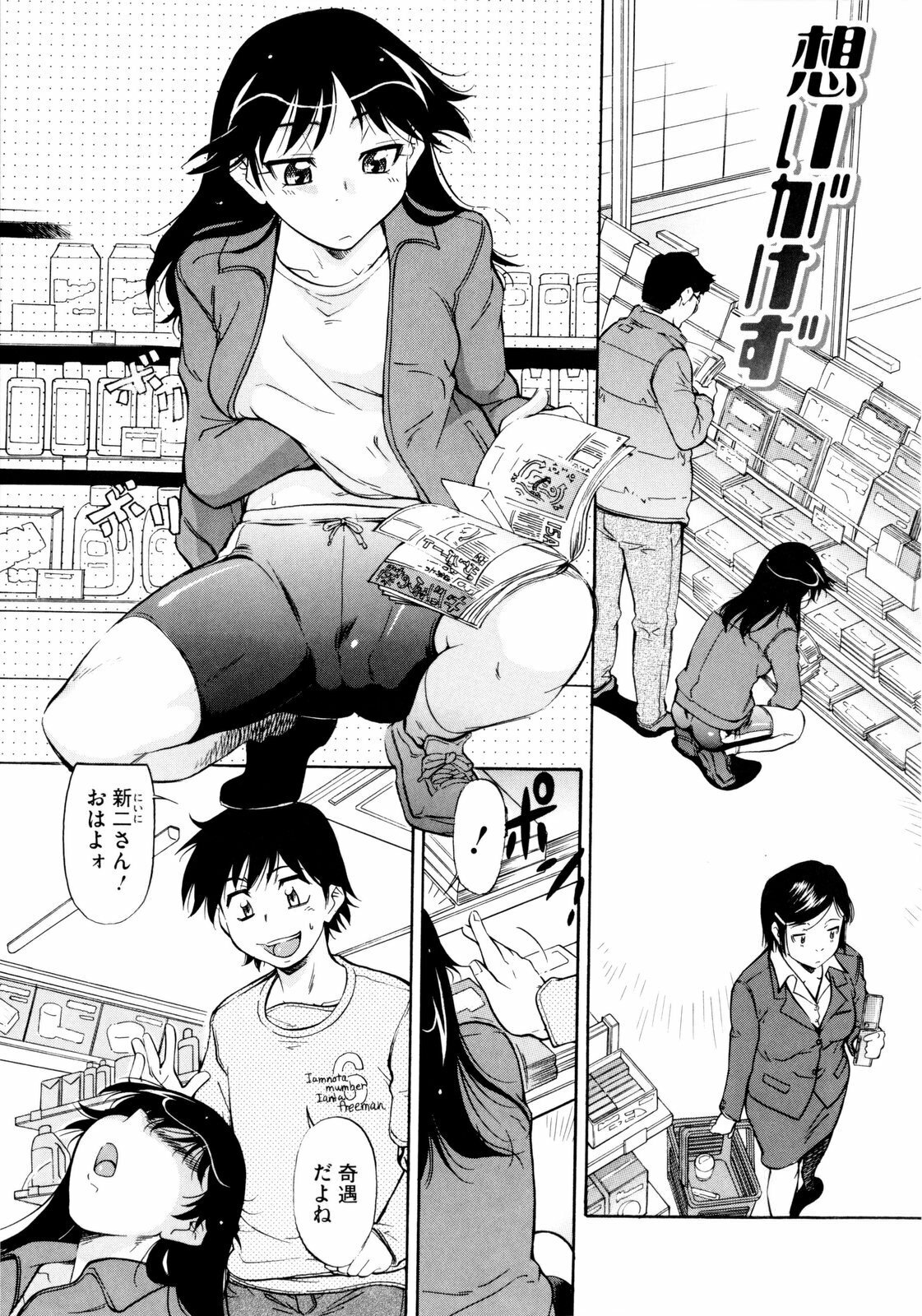 [Kaneko Toshiaki] Under Equal Bloomers page 137 full