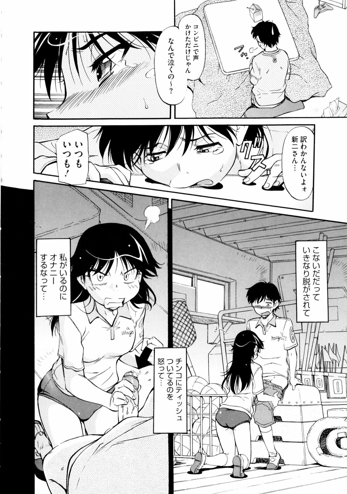 [Kaneko Toshiaki] Under Equal Bloomers page 140 full