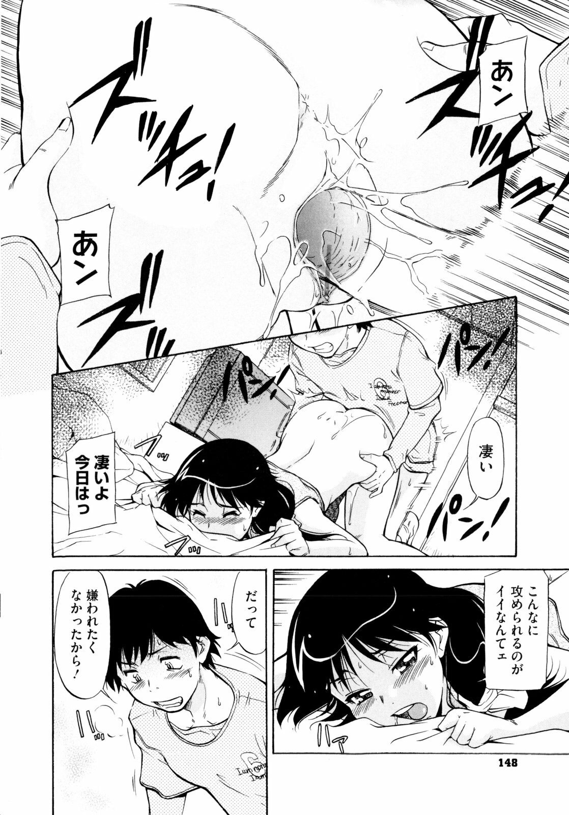 [Kaneko Toshiaki] Under Equal Bloomers page 152 full