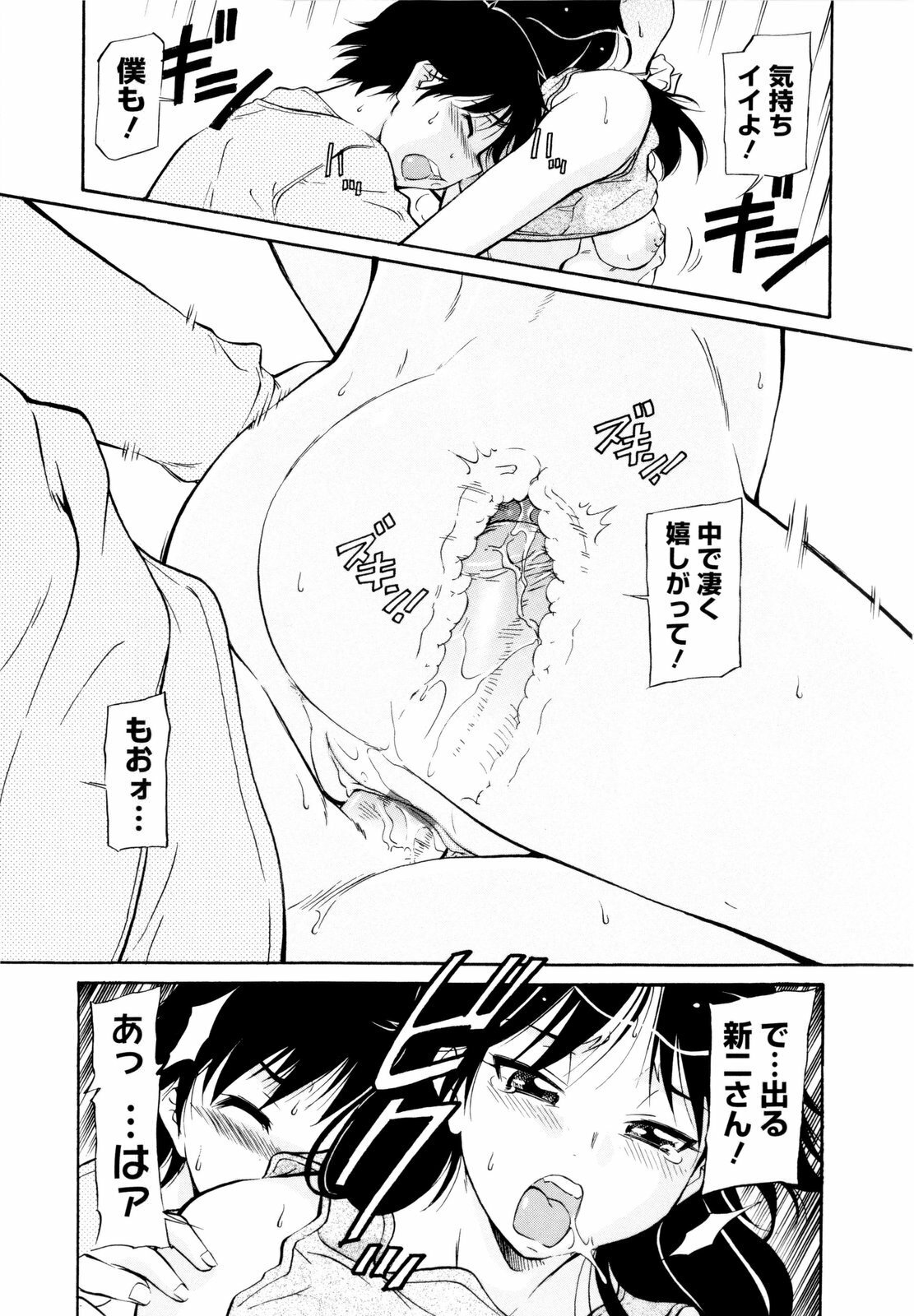 [Kaneko Toshiaki] Under Equal Bloomers page 155 full