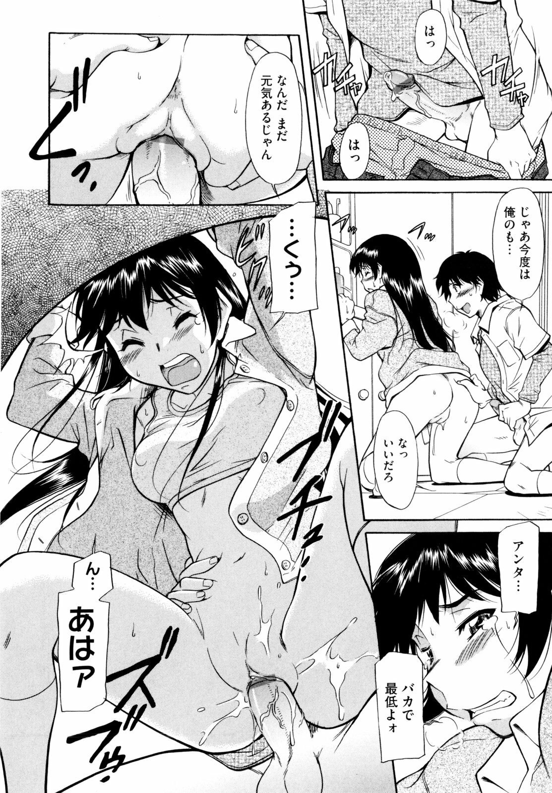 [Kaneko Toshiaki] Under Equal Bloomers page 168 full