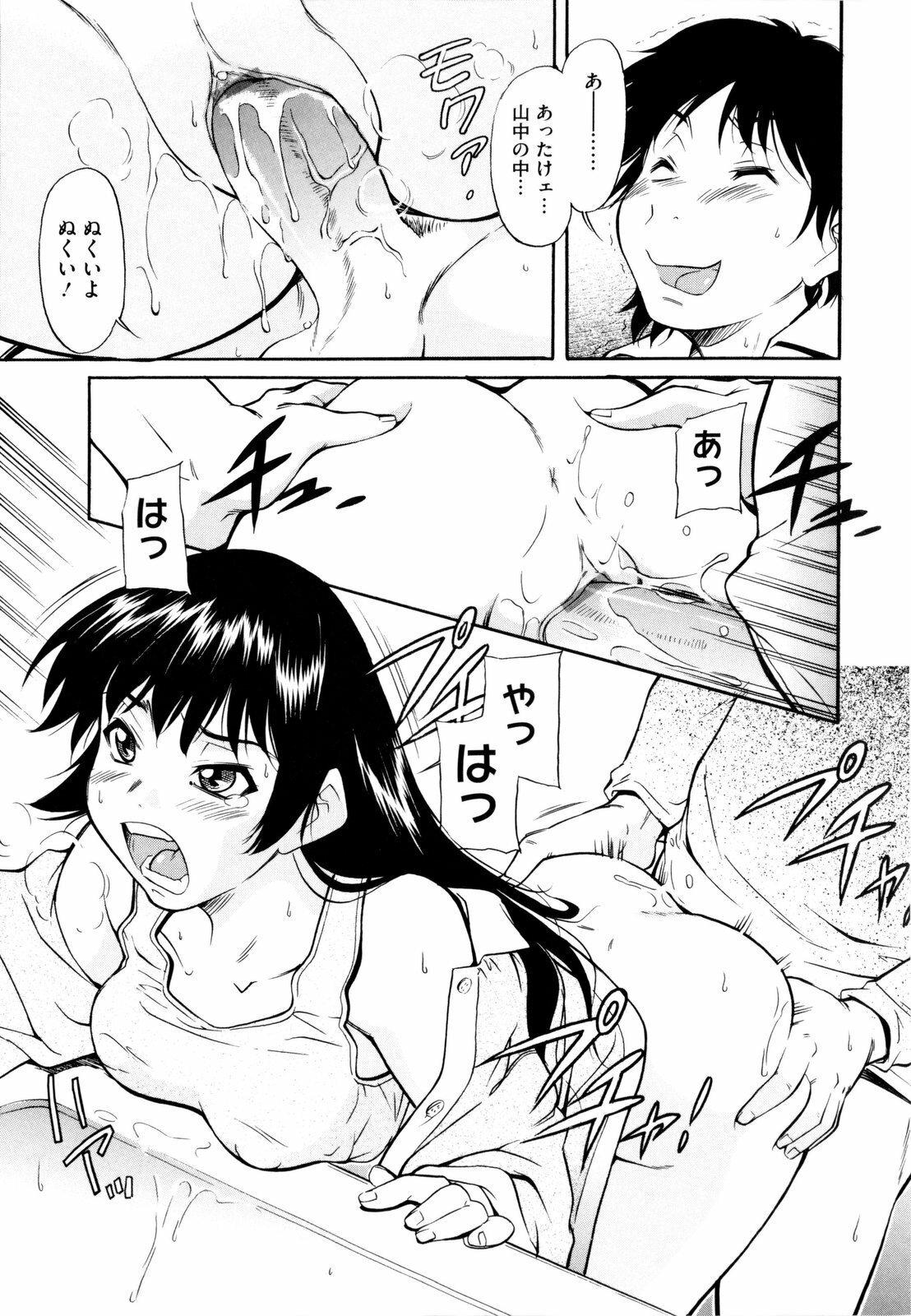 [Kaneko Toshiaki] Under Equal Bloomers page 169 full