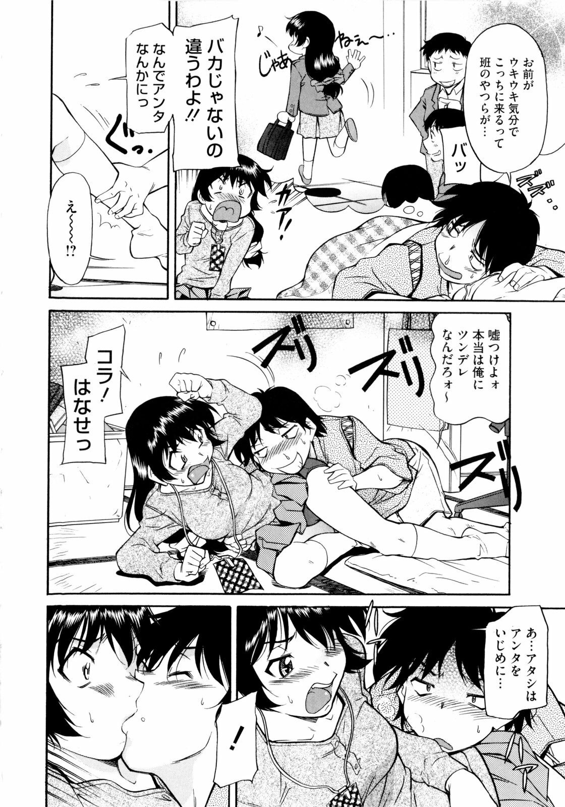 [Kaneko Toshiaki] Under Equal Bloomers page 180 full