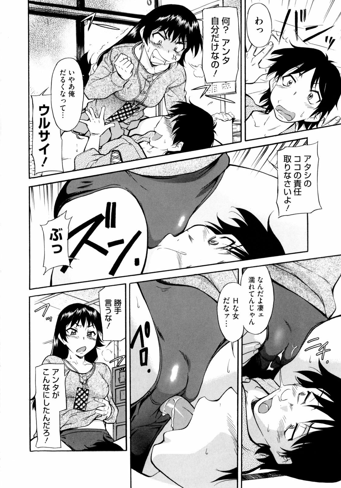 [Kaneko Toshiaki] Under Equal Bloomers page 186 full