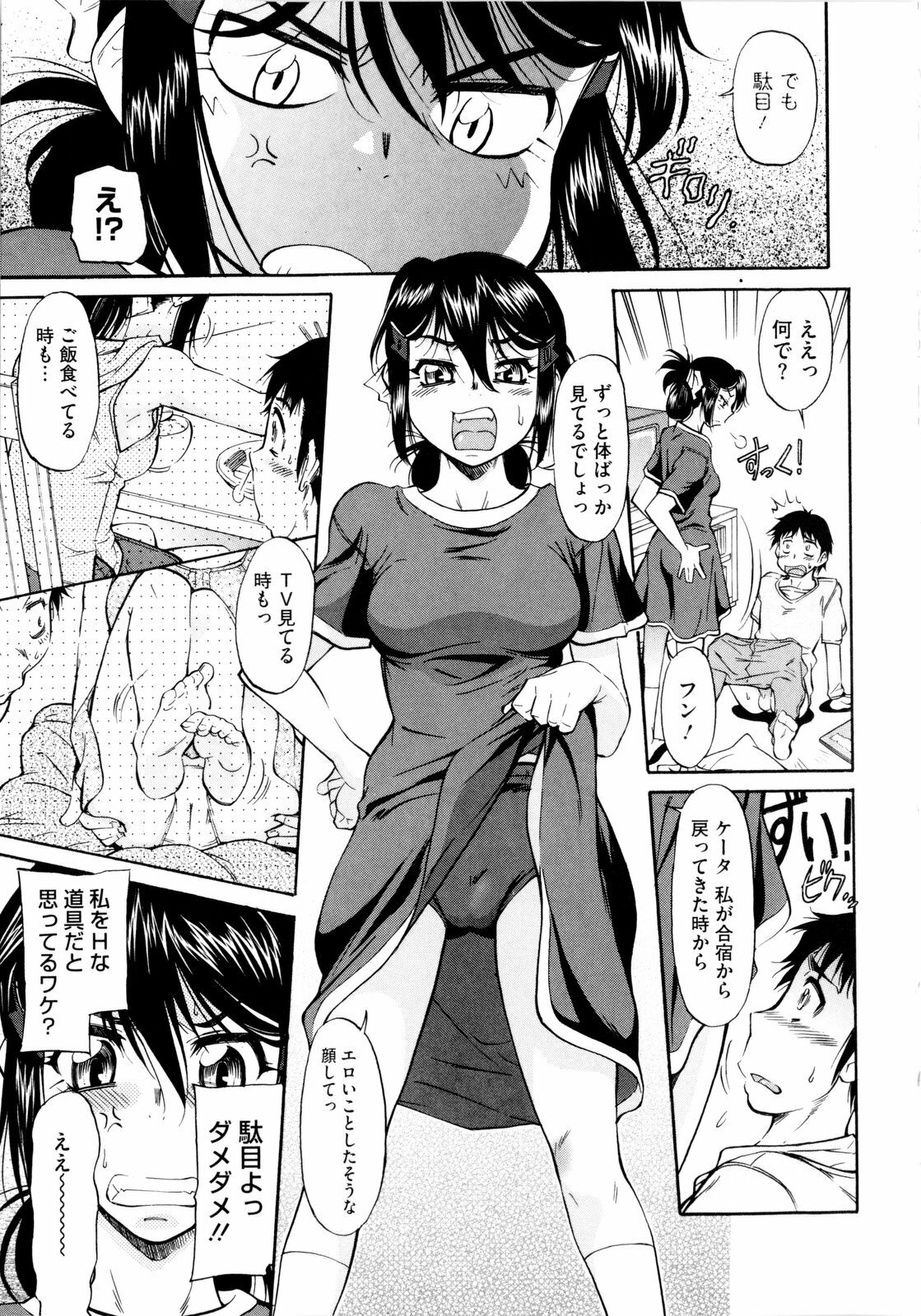 [Kaneko Toshiaki] Under Equal Bloomers page 33 full