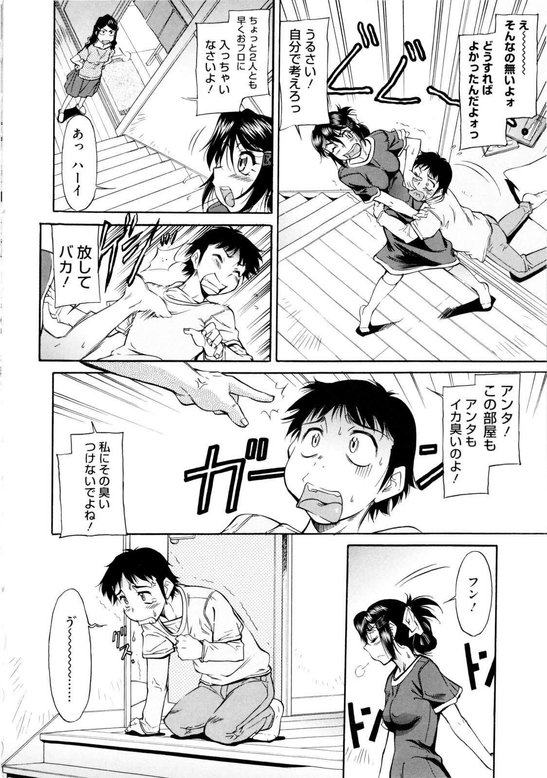 [Kaneko Toshiaki] Under Equal Bloomers page 34 full