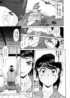 [Kaneko Toshiaki] Under Equal Bloomers - page 15