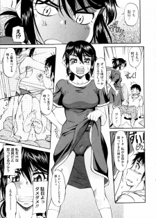 [Kaneko Toshiaki] Under Equal Bloomers - page 33