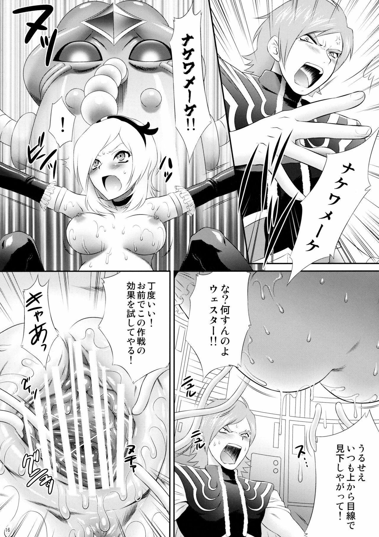 (C76) [U.R.C (Momoya Show-Neko)] Eas sama Nakewameeke! (Fresh Precure) page 15 full