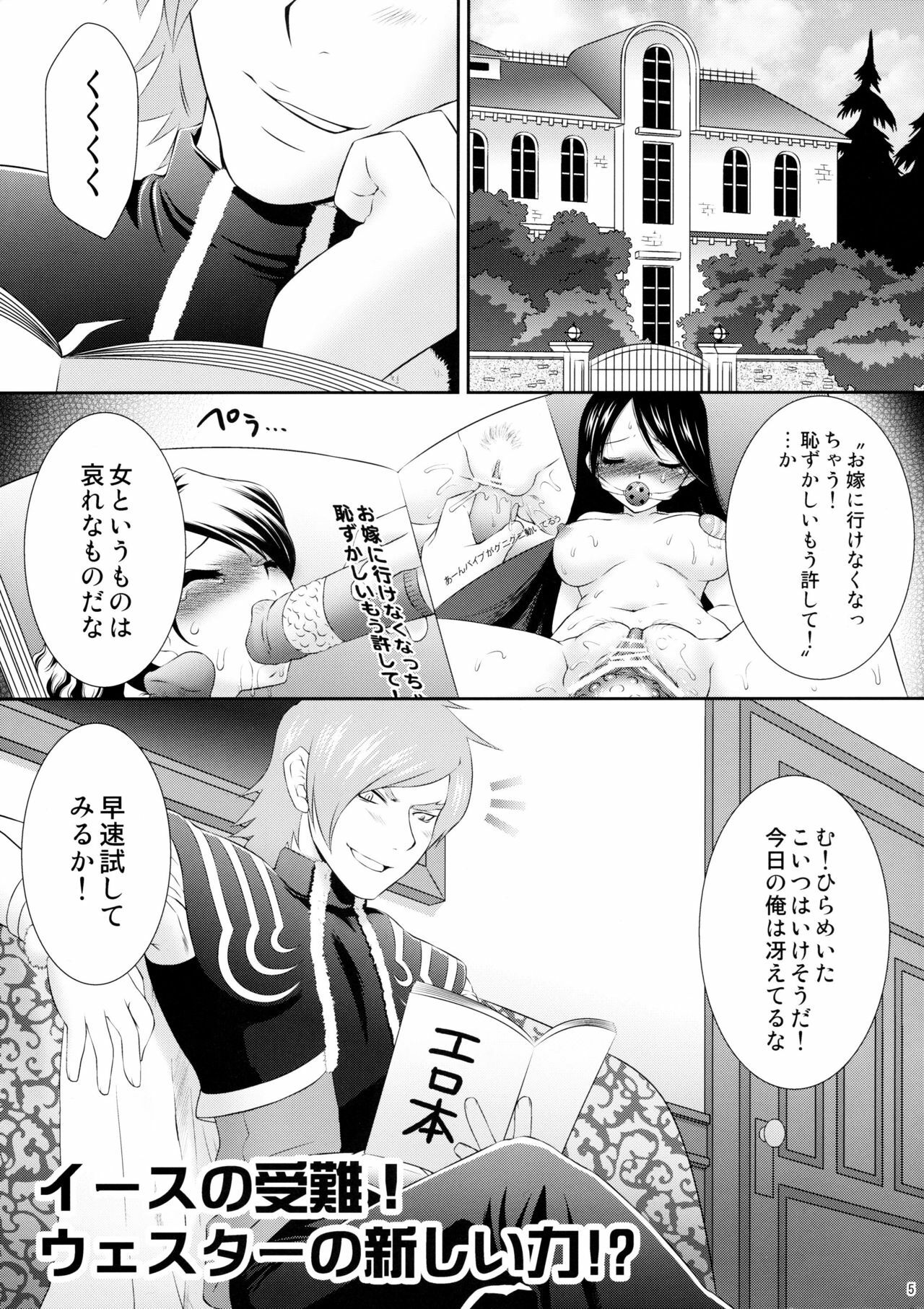 (C76) [U.R.C (Momoya Show-Neko)] Eas sama Nakewameeke! (Fresh Precure) page 4 full