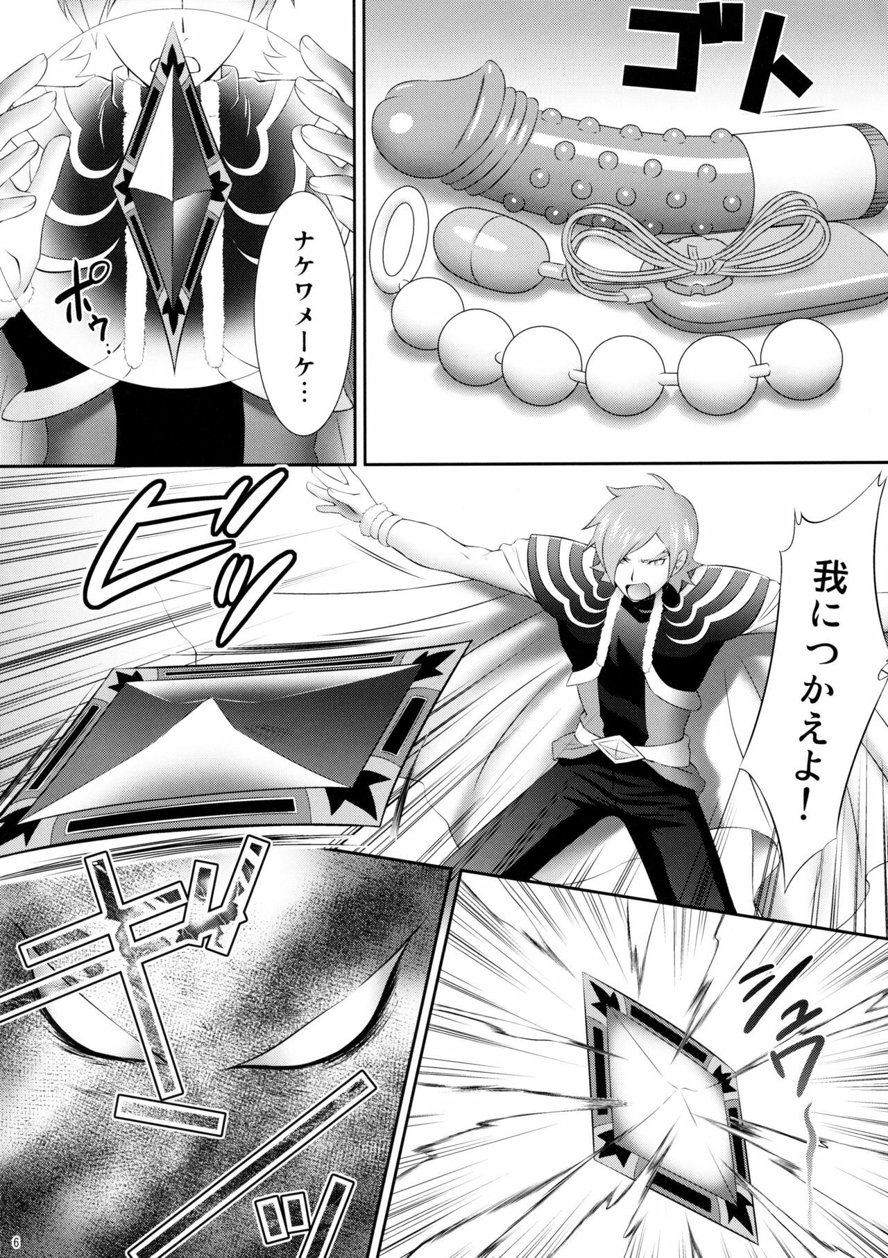 (C76) [U.R.C (Momoya Show-Neko)] Eas sama Nakewameeke! (Fresh Precure) page 5 full