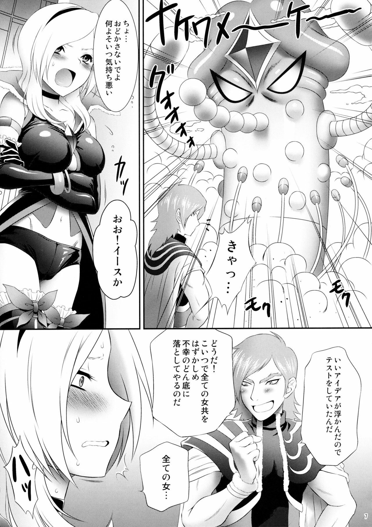 (C76) [U.R.C (Momoya Show-Neko)] Eas sama Nakewameeke! (Fresh Precure) page 6 full