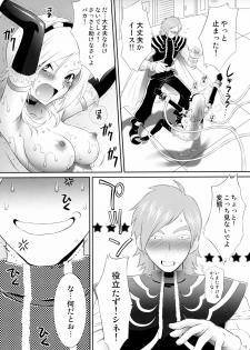 (C76) [U.R.C (Momoya Show-Neko)] Eas sama Nakewameeke! (Fresh Precure) - page 14