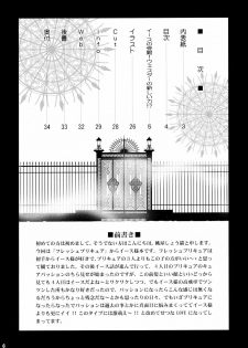 (C76) [U.R.C (Momoya Show-Neko)] Eas sama Nakewameeke! (Fresh Precure) - page 3