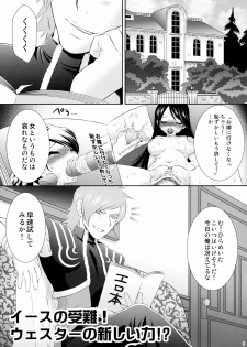 (C76) [U.R.C (Momoya Show-Neko)] Eas sama Nakewameeke! (Fresh Precure) - page 4