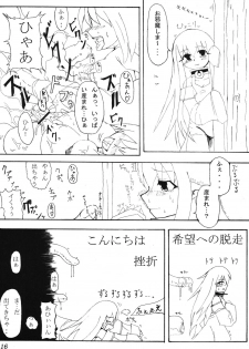 [Hakusyoku Miminagaten (Ameo)] Syoku 1+2 - page 18