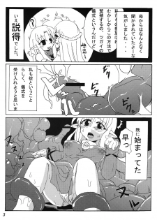 [Hakusyoku Miminagaten (Ameo)] Syoku 1+2 - page 5