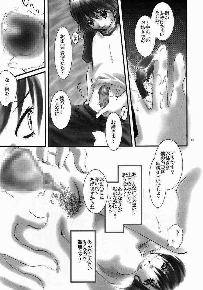 (CR36) [Chanbara! (Kimuraya Izumi)] Maria Gunsou ga Miteru (Maria-sama ga Miteru) page 12 full