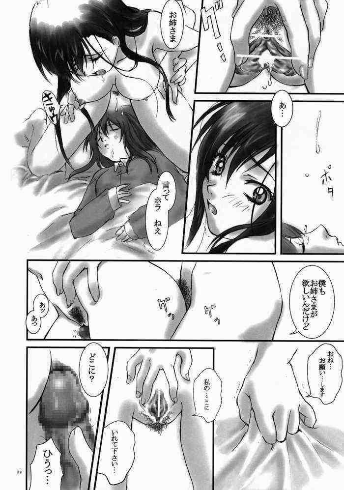 (CR36) [Chanbara! (Kimuraya Izumi)] Maria Gunsou ga Miteru (Maria-sama ga Miteru) page 21 full