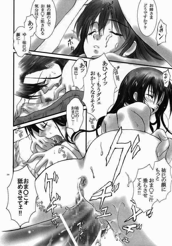 (CR36) [Chanbara! (Kimuraya Izumi)] Maria Gunsou ga Miteru (Maria-sama ga Miteru) page 25 full