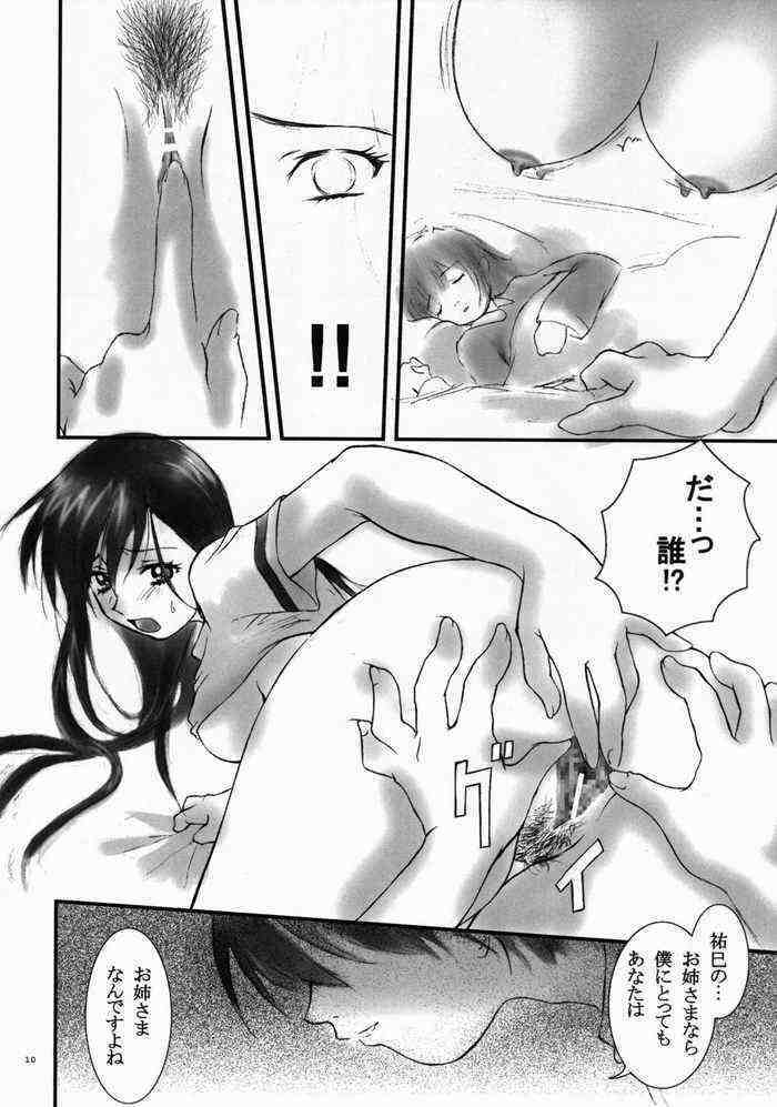 (CR36) [Chanbara! (Kimuraya Izumi)] Maria Gunsou ga Miteru (Maria-sama ga Miteru) page 9 full