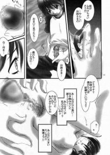 (CR36) [Chanbara! (Kimuraya Izumi)] Maria Gunsou ga Miteru (Maria-sama ga Miteru) - page 12
