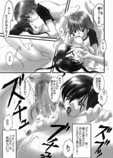 (CR36) [Chanbara! (Kimuraya Izumi)] Maria Gunsou ga Miteru (Maria-sama ga Miteru) - page 16