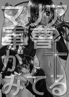 (CR36) [Chanbara! (Kimuraya Izumi)] Maria Gunsou ga Miteru (Maria-sama ga Miteru) - page 2