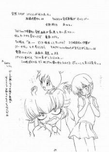 (CR36) [Chanbara! (Kimuraya Izumi)] Maria Gunsou ga Miteru (Maria-sama ga Miteru) - page 36