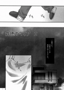 (CR36) [Chanbara! (Kimuraya Izumi)] Maria Gunsou ga Miteru (Maria-sama ga Miteru) - page 3