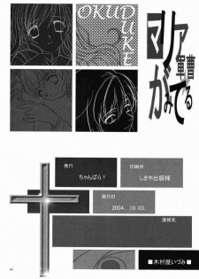 (CR36) [Chanbara! (Kimuraya Izumi)] Maria Gunsou ga Miteru (Maria-sama ga Miteru) - page 41