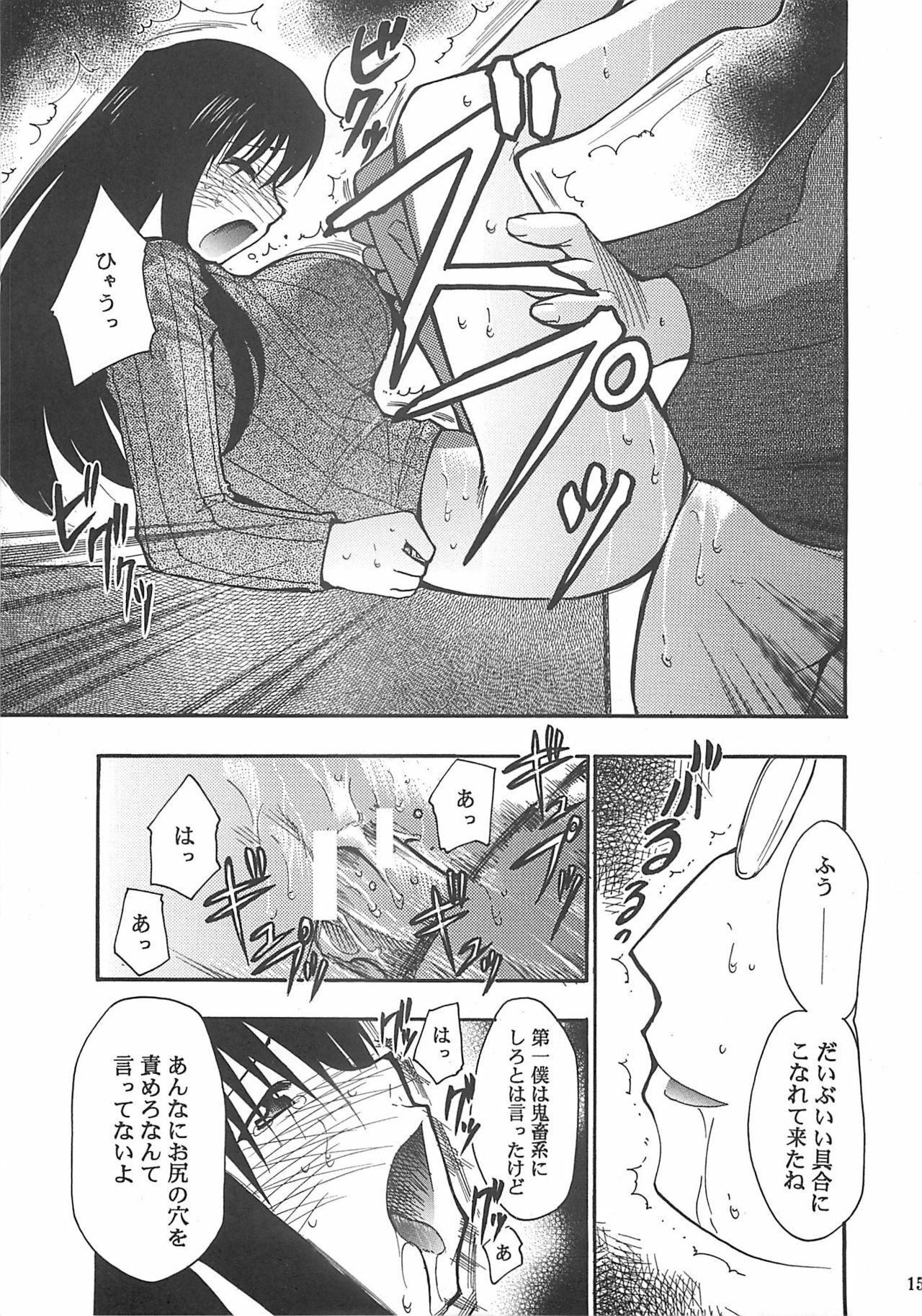 (SC23) [Studio Kimigabuchi (Kimimaru)] Ura Kujibiki Unbalance 2 (Kujibiki Unbalance, Genshiken) page 14 full