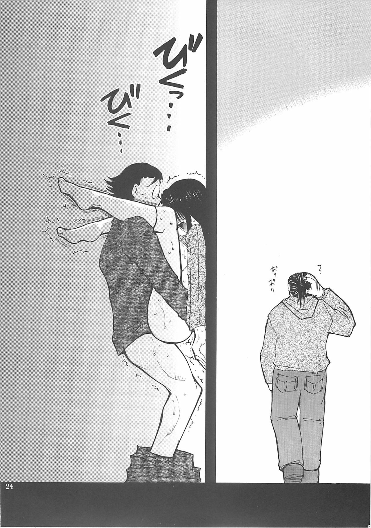 (SC23) [Studio Kimigabuchi (Kimimaru)] Ura Kujibiki Unbalance 2 (Kujibiki Unbalance, Genshiken) page 23 full