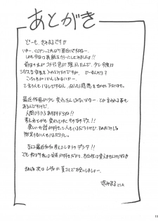 (SC23) [Studio Kimigabuchi (Kimimaru)] Ura Kujibiki Unbalance 2 (Kujibiki Unbalance, Genshiken) - page 10