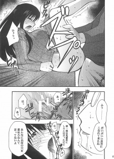 (SC23) [Studio Kimigabuchi (Kimimaru)] Ura Kujibiki Unbalance 2 (Kujibiki Unbalance, Genshiken) - page 14