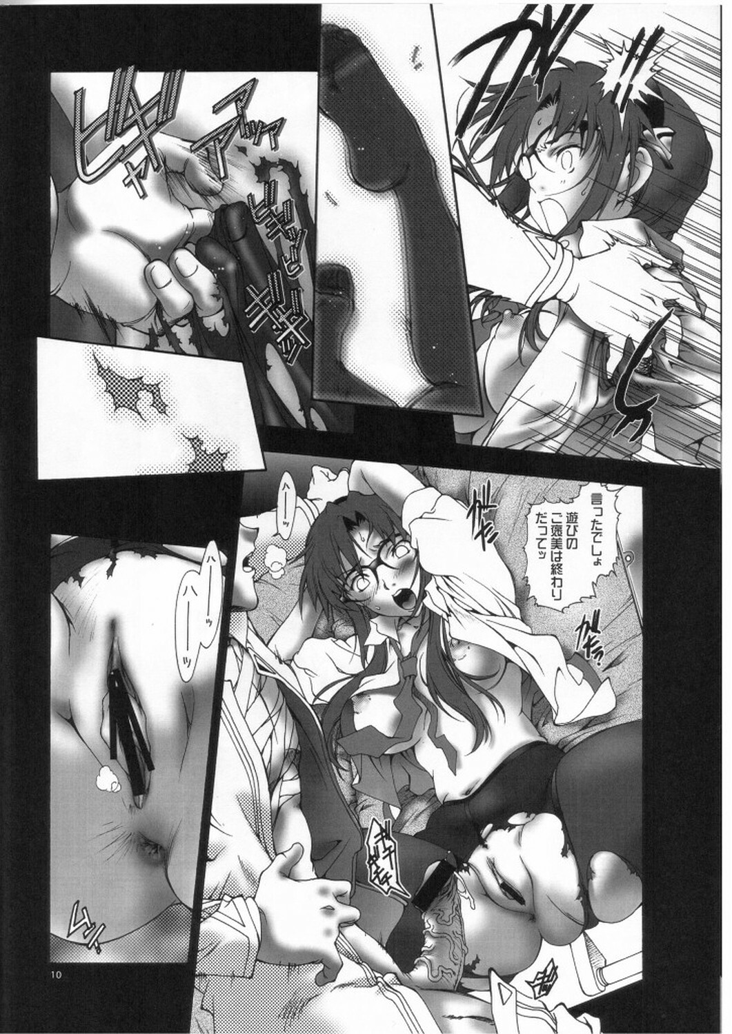 (C77) [Hotel California (Natsuno Suika)] HAHAHA! (Rebuild of Evangelion) page 9 full