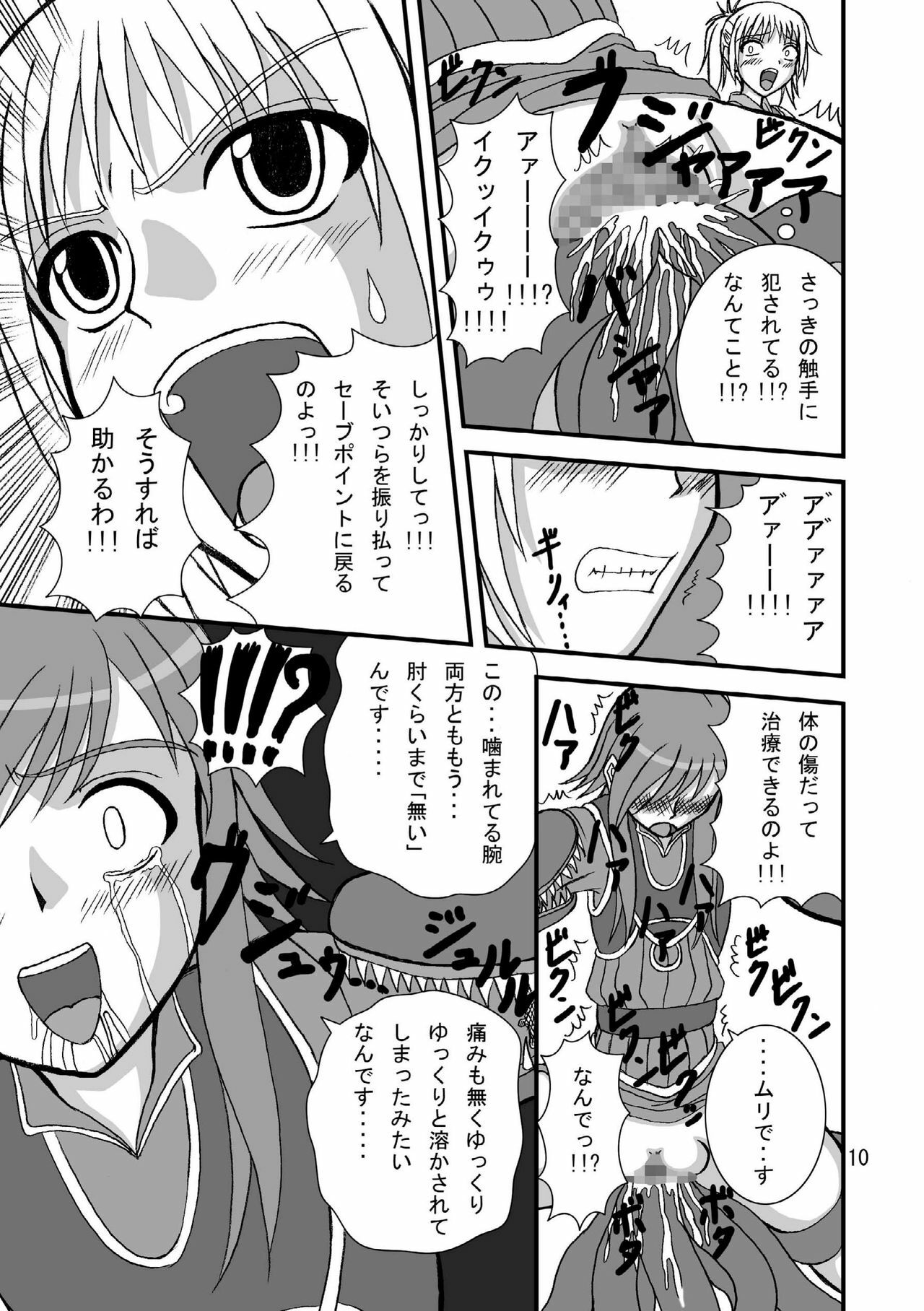 (COMIC1☆2) [Pint Size (TKS, Tenrai)] Druaga no Nazo (Druaga no Tou) page 10 full